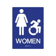 ADA Womens Restroom Wall Sign with Active Wheelchair Symbol - 6x8 - ADA Compliant Restroom Signs are high-quality and professionally manufactured right here in the USA!
